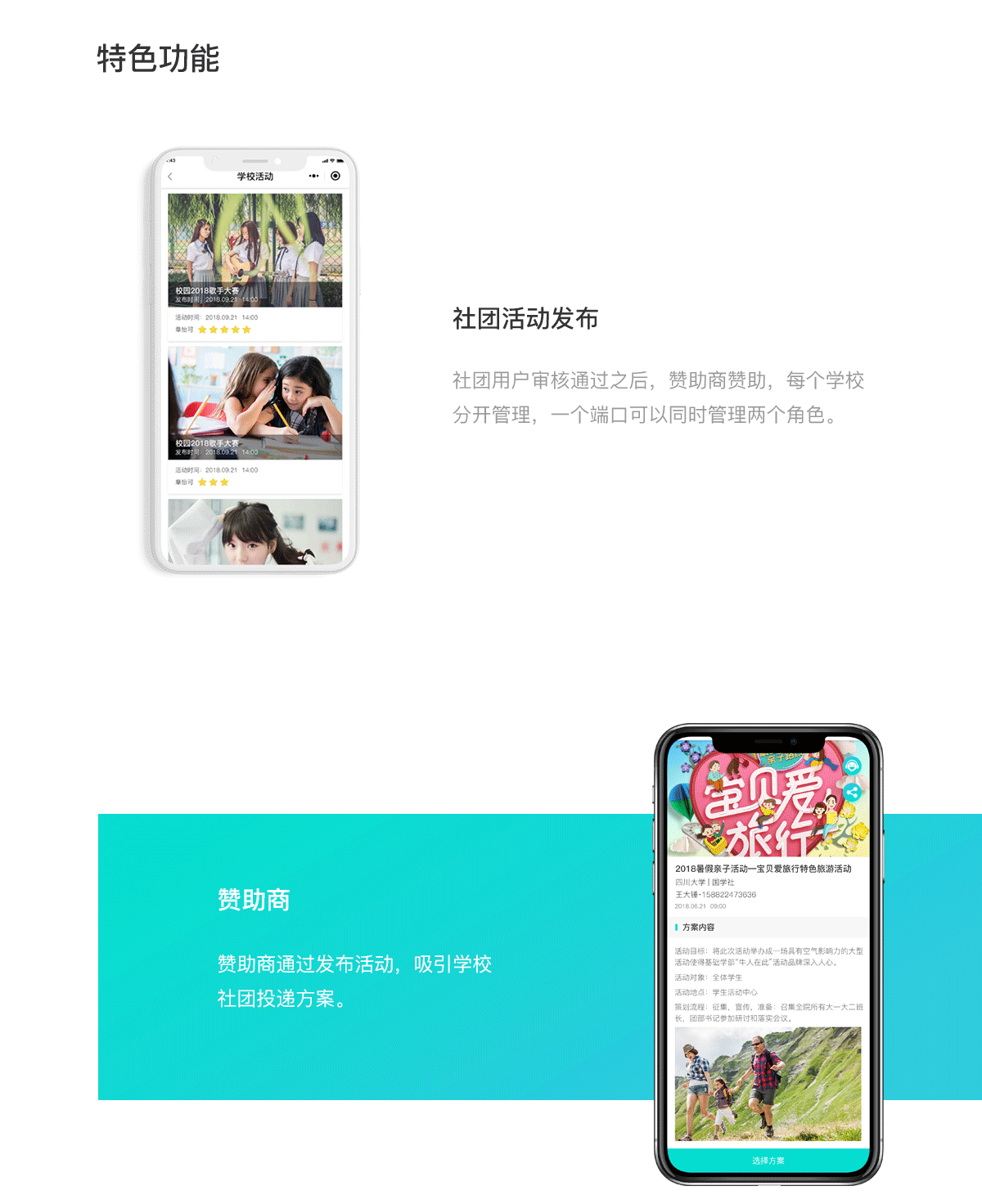 成都公眾號開發(fā)