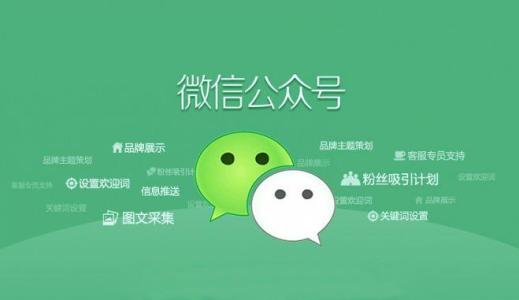 企業應該怎樣運營自己的微信小程序？