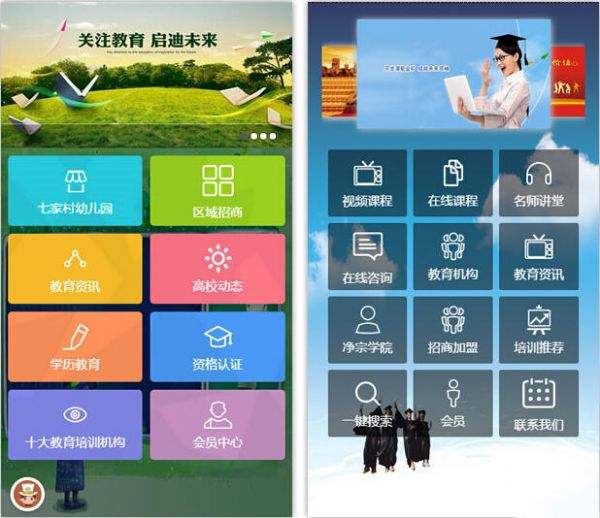 成都APP開發：教育直播APP開發主要有哪些發展類型？