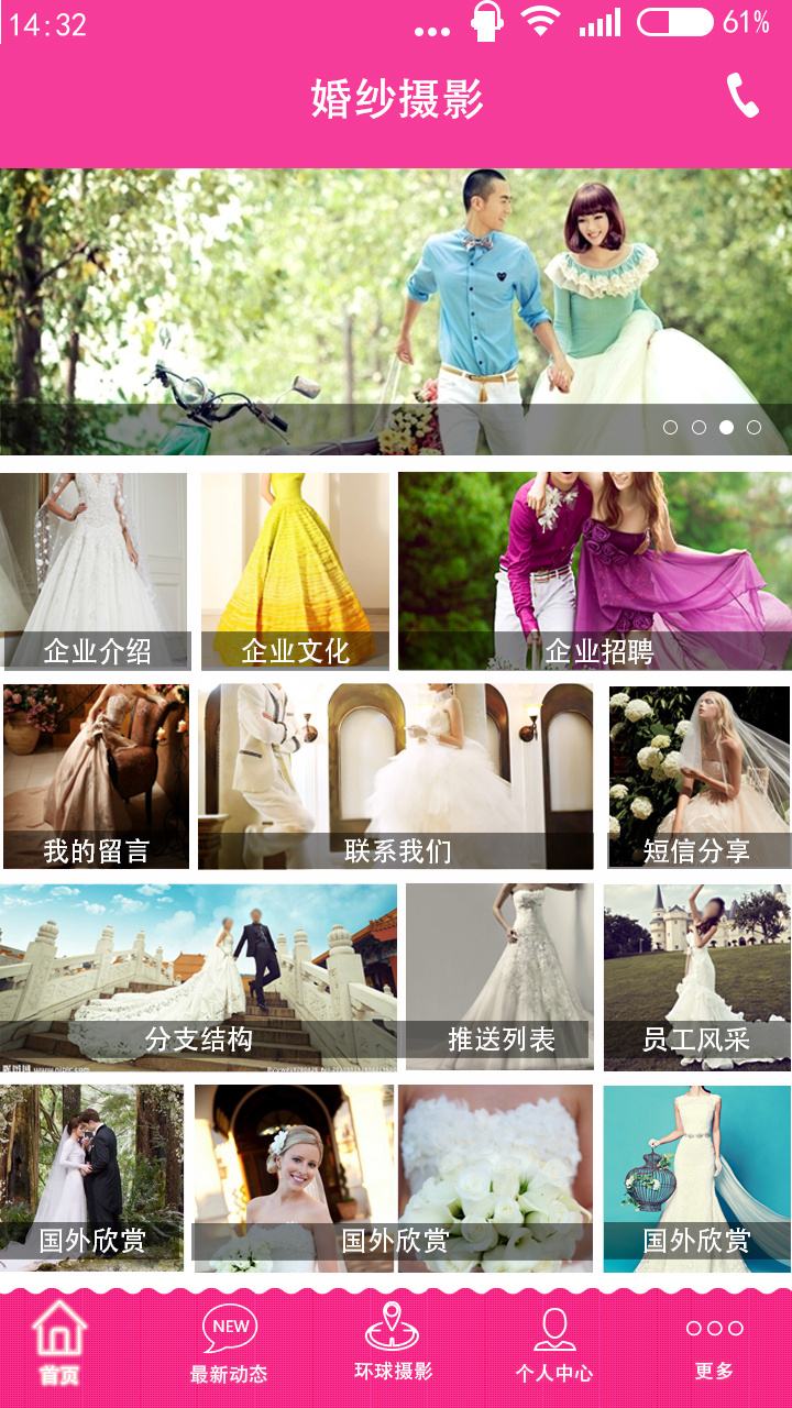成都APP開發：傳統婚紗攝影行業為什么需要開發APP？