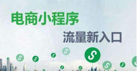 成都小程序開發：創業者開發小程序需要做哪些準備？