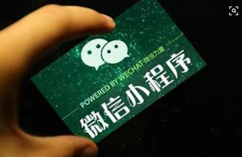 成都小程序開發：開發一款微信小程序到底需要多少費用？