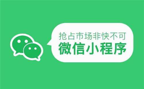 成都小程序開發(fā)：如何以用戶思維運營小程序？