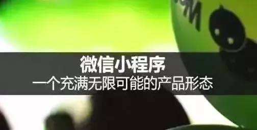 成都小程序開(kāi)發(fā)：應(yīng)該如何利用微信小程序？