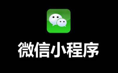 成都小程序開發：直播小程序有什么優勢?