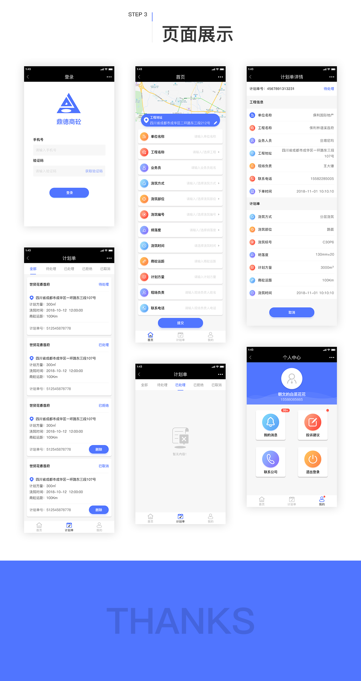 成都微信公眾號(hào)開發(fā)