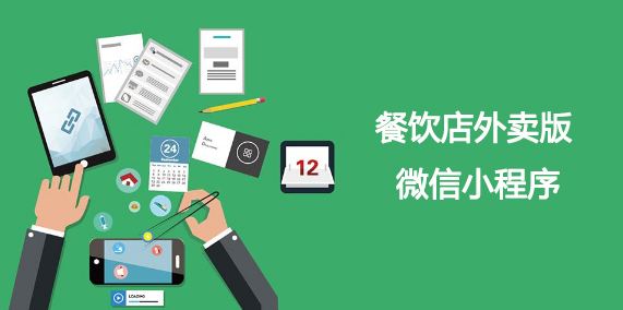 成都小程序開發：小程序進行推廣引流的渠道主要有哪些？