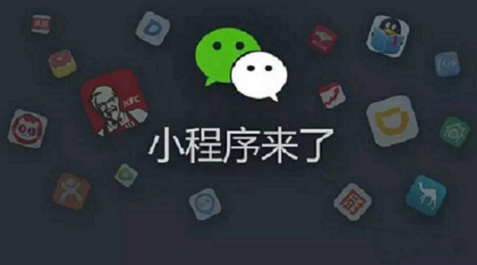 成都小程序開發：企業開發小程序時需要避免陷入的四個誤區