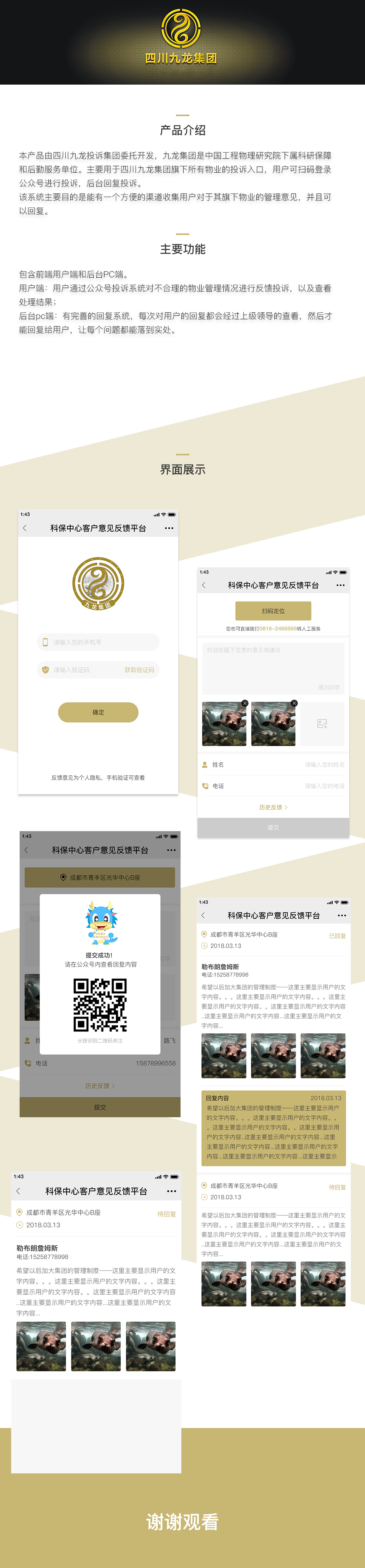 成都公眾號功能定制開發(fā)