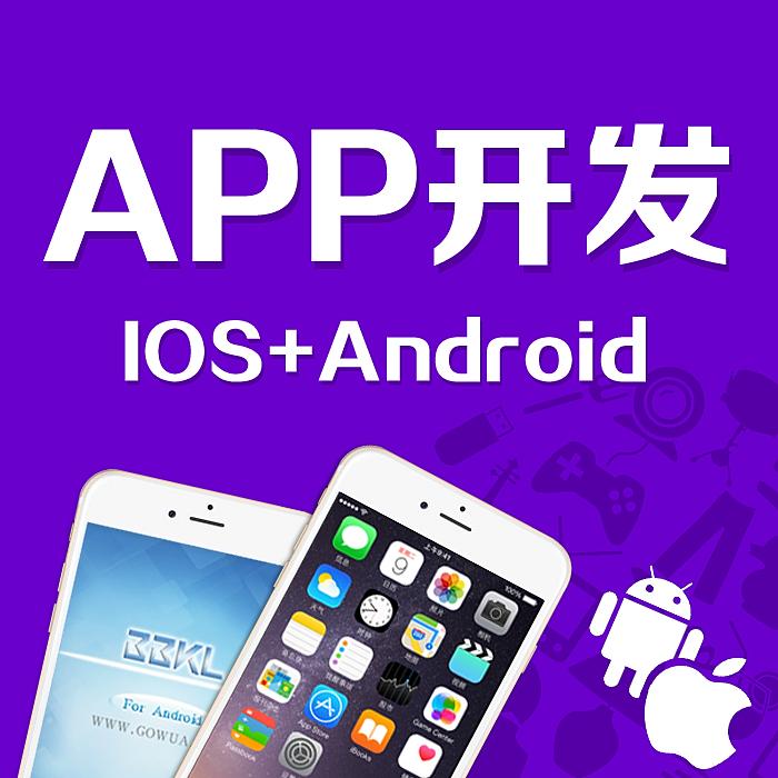 成都app制作開發有哪些推廣模式？