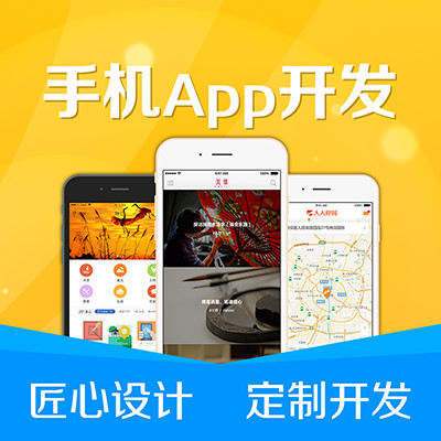 成都開(kāi)發(fā)app應(yīng)用軟件必不可少的五大步驟