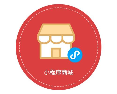 成都商城類小程序開發費用多少？