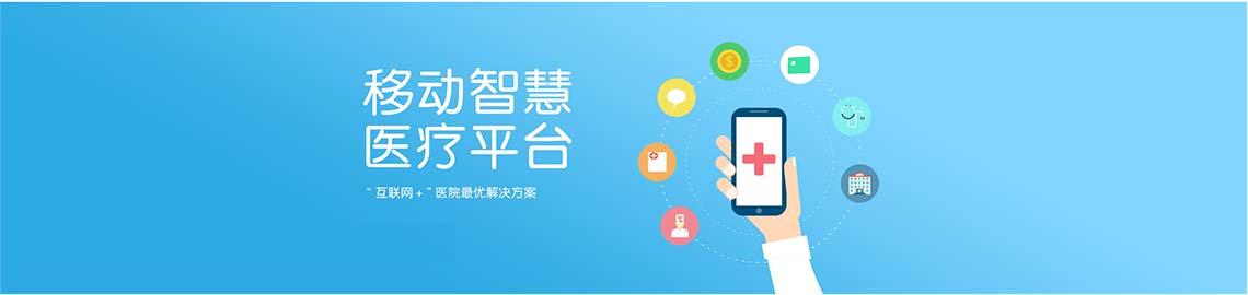 成都醫療類APP開發有哪些類型？