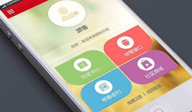 成都app開發：開發社區服務app有哪些功能呢？