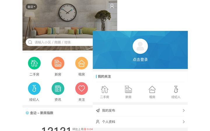 成都app開發：租房app有哪些功能特點