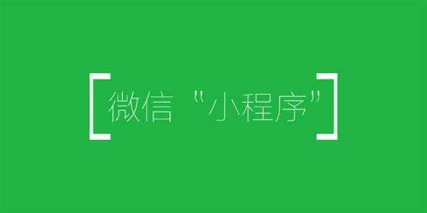 成都小程序開發：母嬰用品小程序開發