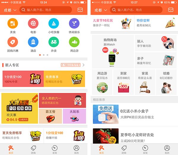 成都app開發：社區服務app開發可以帶來哪些好處