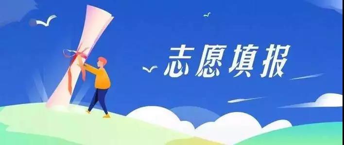 成都app開發(fā):高考志愿填報(bào)app開發(fā)解決方案