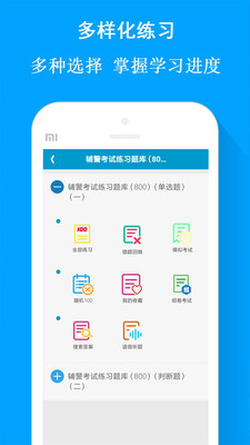 成都app開(kāi)發(fā)：考試題庫(kù)app怎么開(kāi)發(fā)