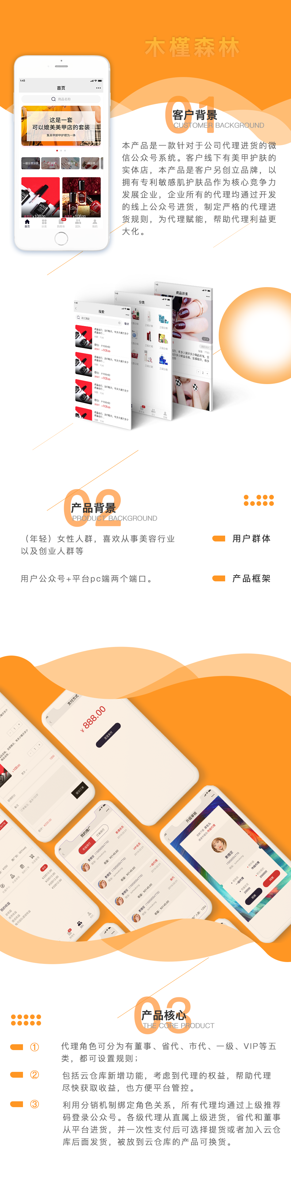 成都分銷公眾號定制開發報價