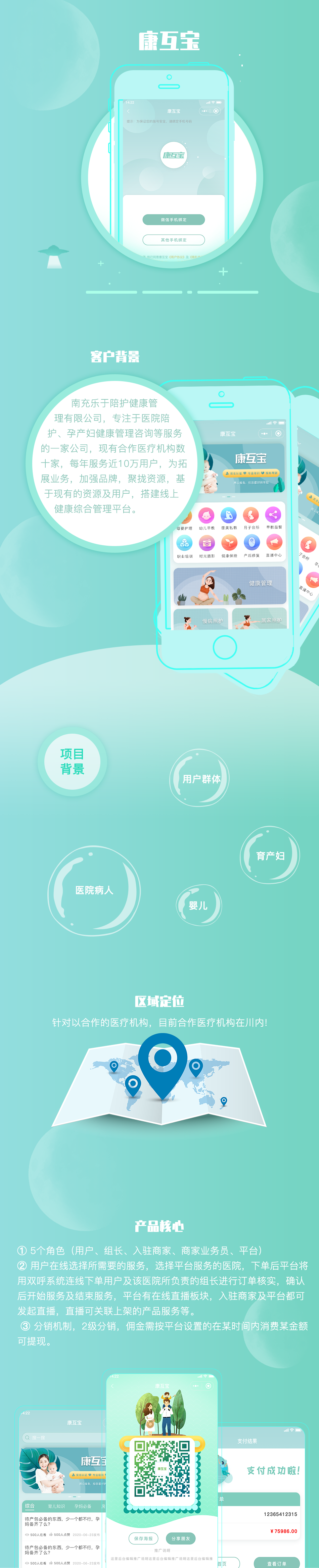 成都醫(yī)療看護(hù)小程序定制