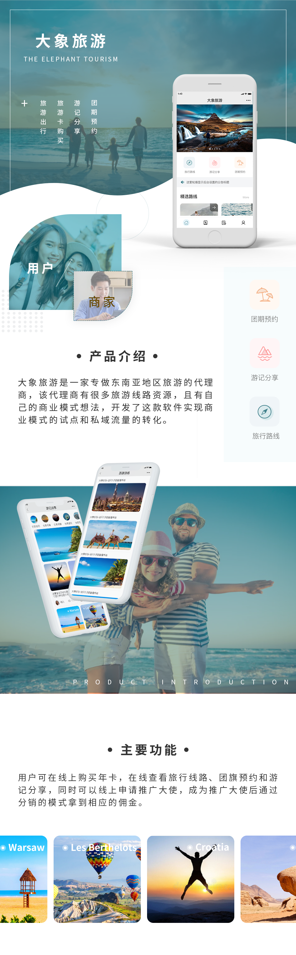 成都旅游服務類公眾號開發