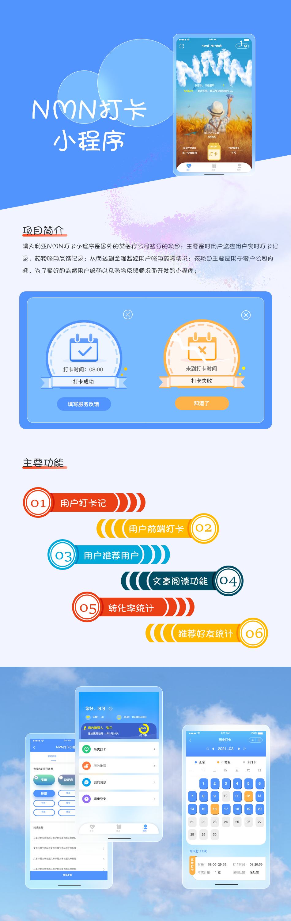 成都微信小程序定制開發(fā)